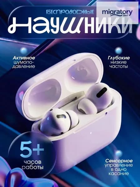 Наушники беспроводные с микрофоном наушники, Bluetooth, белый