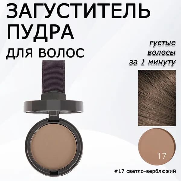 Maycheer Тонирующее средство для волос, 4 мл