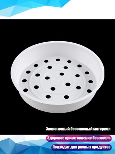 Вставка-пароварка для кастрюли 3-5 л, 3L