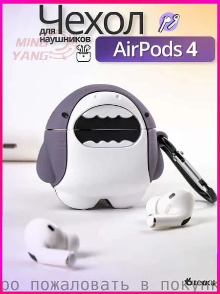 Чехол для наушников AirPods 4