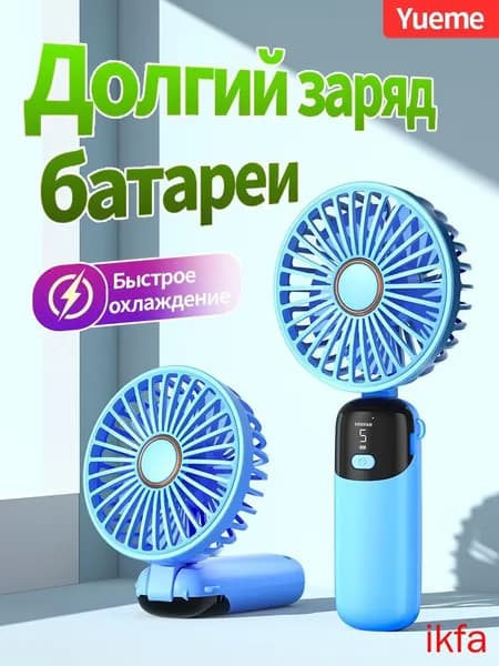Настольный вентилятор R61d4fQgYIwtuypi, лазурный