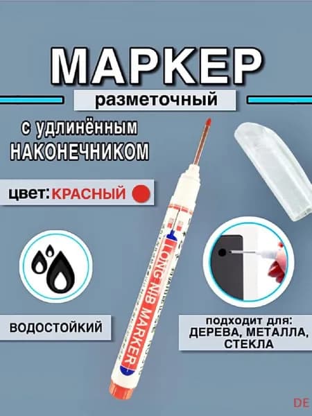 Маркер Масляный, толщина: 0.7 мм, 1 шт.