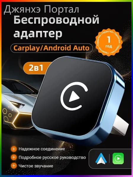 Устройство головное, диагональ: 1", 2ГБ/32ГБ