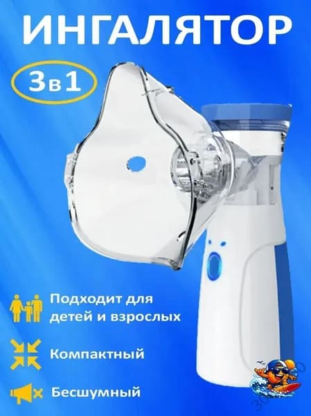 Косметологический комбайн