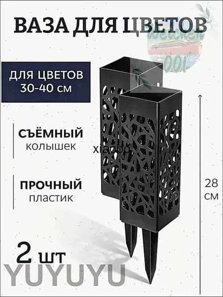 Ажурная ваза для цветов на колышке - Ритуальная ваза для кладбища