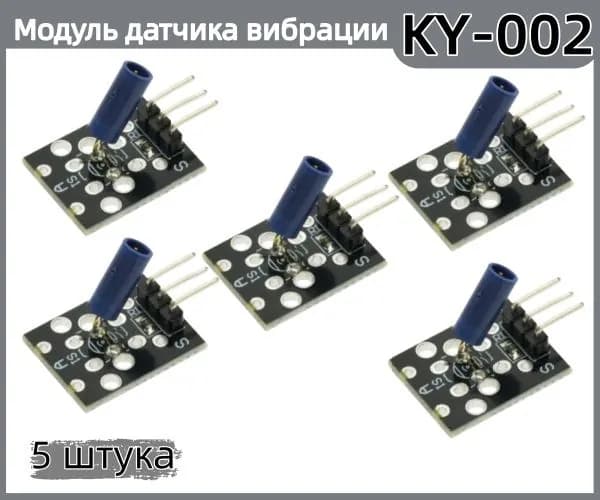 Модуль датчика вибрации KY-002, вибрационный переключатель SW-18015P, комплект 5 штук для Arduino, Raspberry Pi