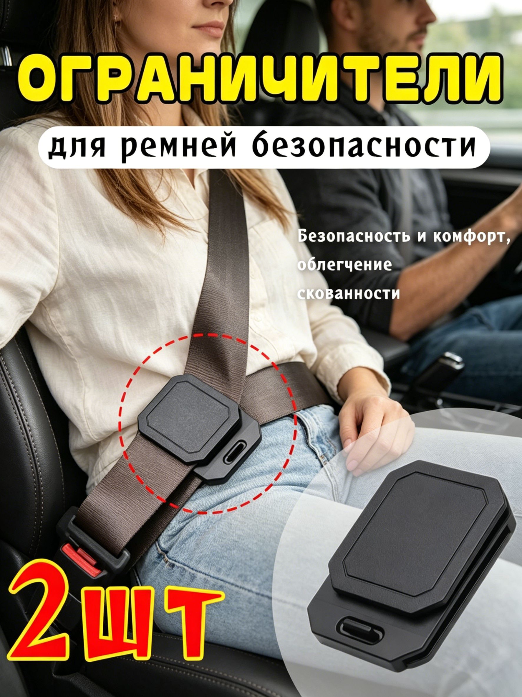 Крепление Ремня Безопасности Автомобиля