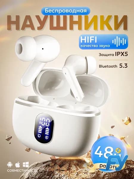 Наушники беспроводные с микрофоном, Bluetooth, USB Type-C, белый