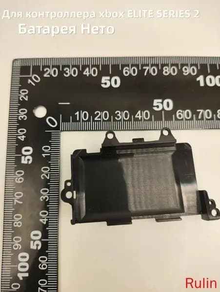 Для контроллера XBOX ELITE SERIES 2 Battery cover inner tray Ремонтные аксессуары