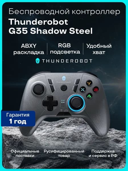 Thunderobot Геймпад, Bluetooth, Проводной, серый