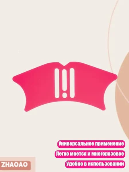 Силиконовый инструмент для теней, - Розово-красный