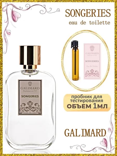 GALIMARD Songeries туалетная вода Women 1мл