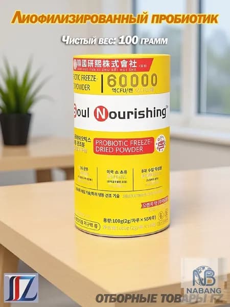 Растворимый напиток с содержанием синбиотиков и пробиотиков Lacto-Fit Probiotics Gold пор. саше, 2 г, 50 шт.