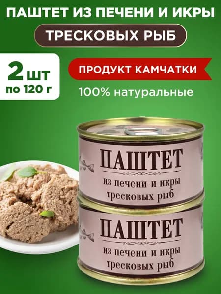 Паштет из печени и икры тресковых рыб Кайтес, 2шт по 120г