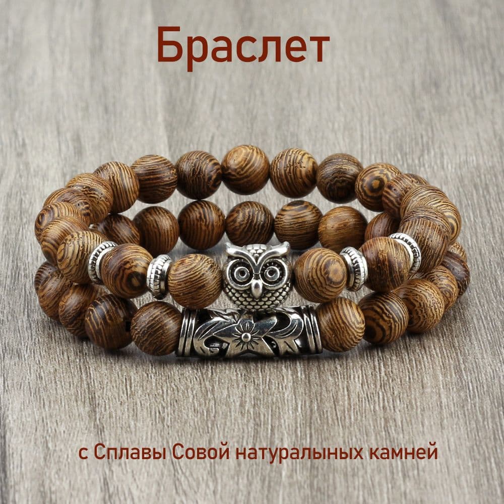 Браслет из камней