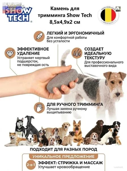 Камень для тримминга собак и кошек, серый, 8,5x4,9x2 см