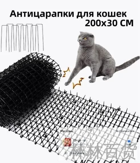 Скат-мат отпугиватель Антицарапки для кошек, собак и птиц, Сетка для защиты кошек 200x30 CM11