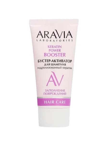 Бустер-активатор для шампуня KERATIN