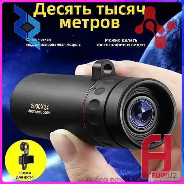 Телескоп