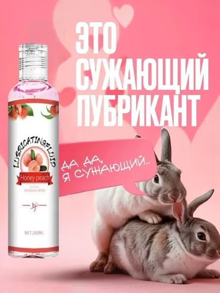Крем интимный, Гель, 100 мл