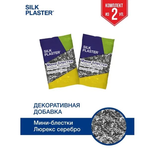 Добавка для жидких обоев (Мини-Блестки люрекс серебро) 2шт