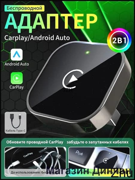 Устройство головное, 0.1ГБ/0ГБ