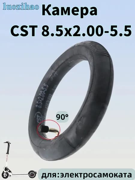 Камера CST 8.5x2.00-5.5 для электросамоката (90 ),1 ШТ.