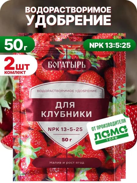 Богатырь Удобрение для клубники, для рассады, 100 г, 2 шт по 50 г