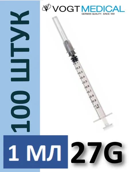 Шприц инсулиновый 1 мл с 27G U-100 Vogt Medical