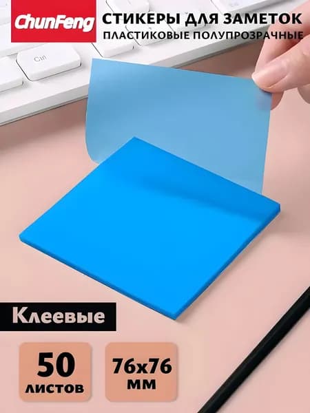 Стикеры 50 шт., листов: 50