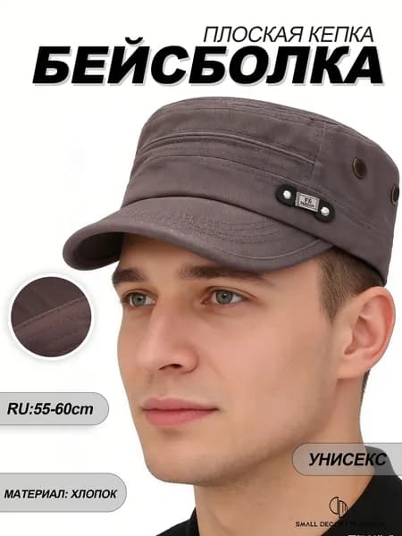 Бейсболка для рыбалки и охоты