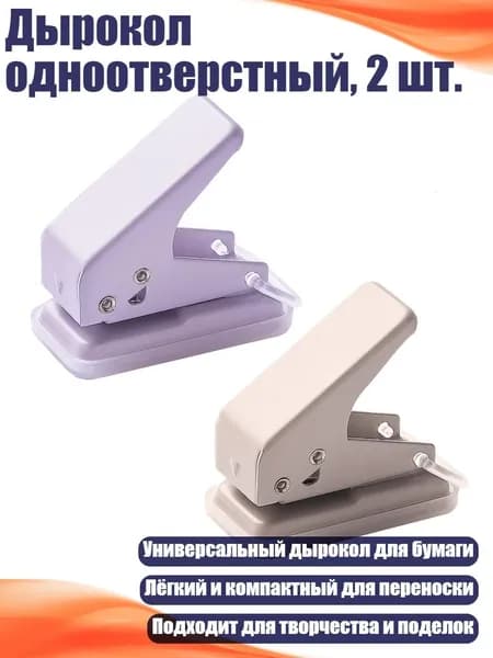 Фурнитура для переплета
