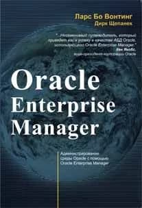 Oracle Enterprise Manager