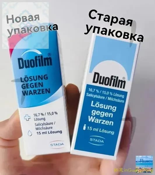 Эффективное средство от бородавок с салициловой кислотой, 15 мл
