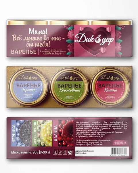 Подарочный набор варенья лучшей маме, вкусный подарок