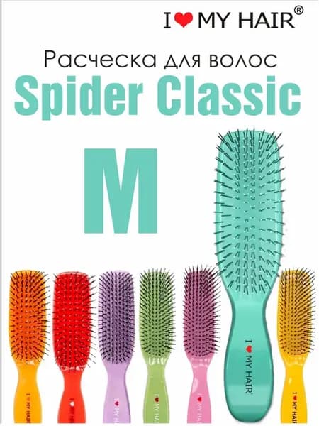 Расческа для волос массажная 21 см