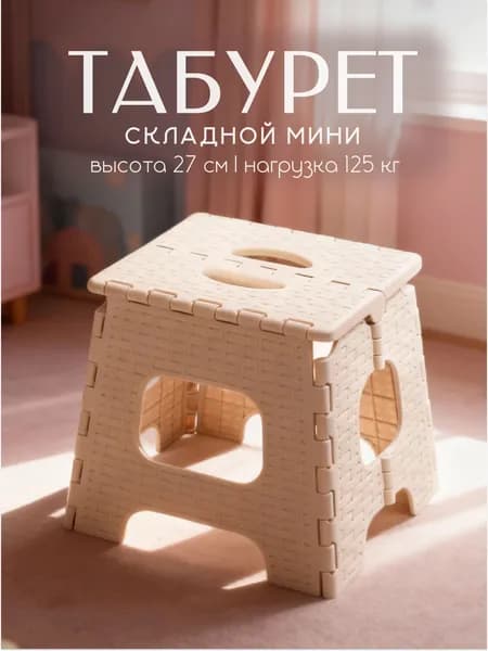 Альтернатива Табурет, 1 шт.