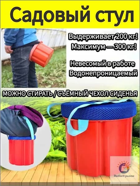Садовый стул, ABS пластик, 25х18х18 см, 1 шт