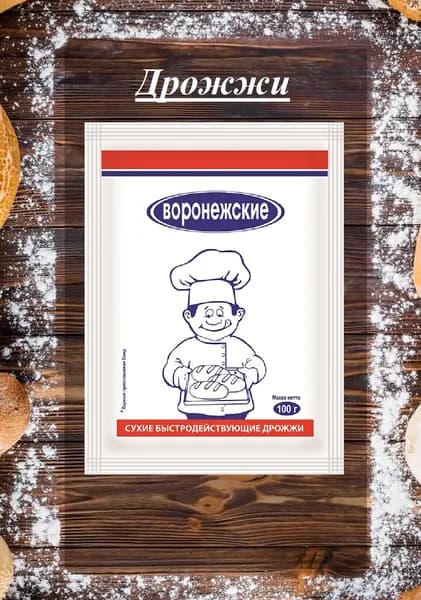 Воронежские Дрожжи Быстродействующие Хлебопекарные 100г. 1шт.