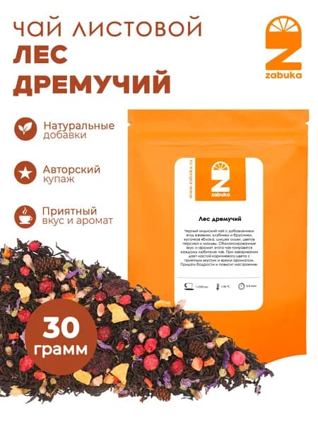 Чай черный листовой ZABUKA заварочный "Лес дремучий", 30 гр.