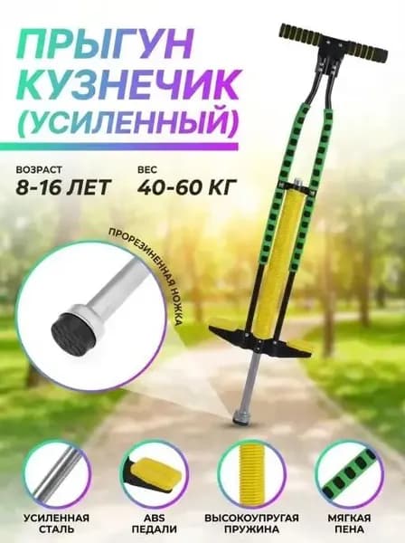 Джампер