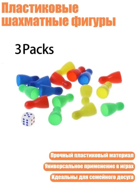 Пластиковые шахматные фигуры