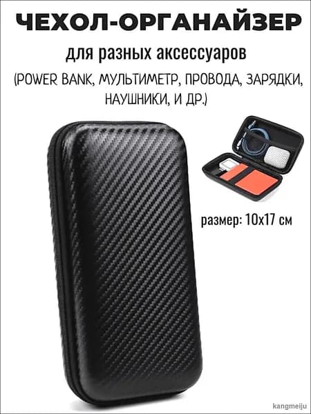 Чехол для наушников