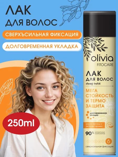 OLIVIA Лак для волос, 248 мл