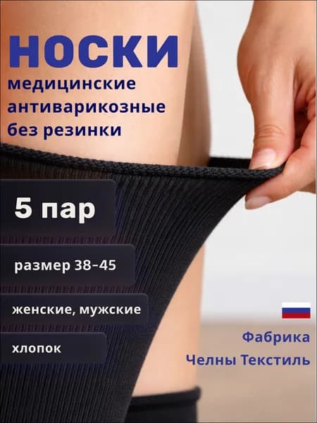 Носки женские, мужские F6FZJRO7N4, 5 пар