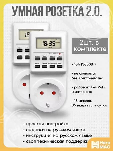 Розетка