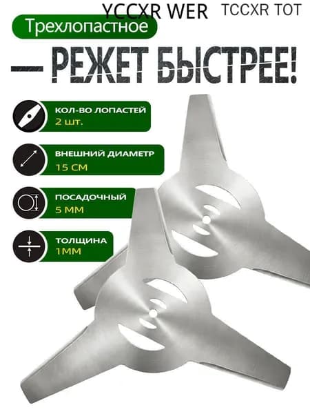 YCCXR WER Нож для садового инструмента полуавтомат