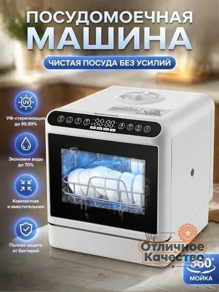 Посудомоечная машина mzm-20260721132104849, белый