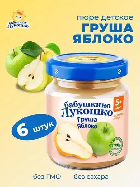 Пюре детское фруктовое груша яблоко 100г х 6 шт с 5мес