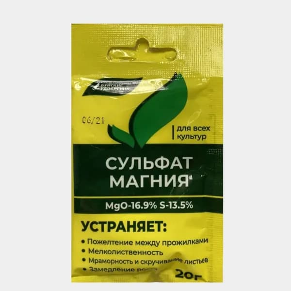 Сульфат магния удобрение для всех видов растений 20 г 1 шт